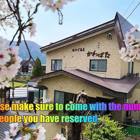 Hatoguruma Kawabata Nozawaonsen Dış mekan fotoğraf